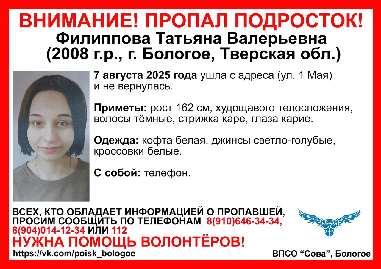 Сразу трое подростков пропали в Тверской области