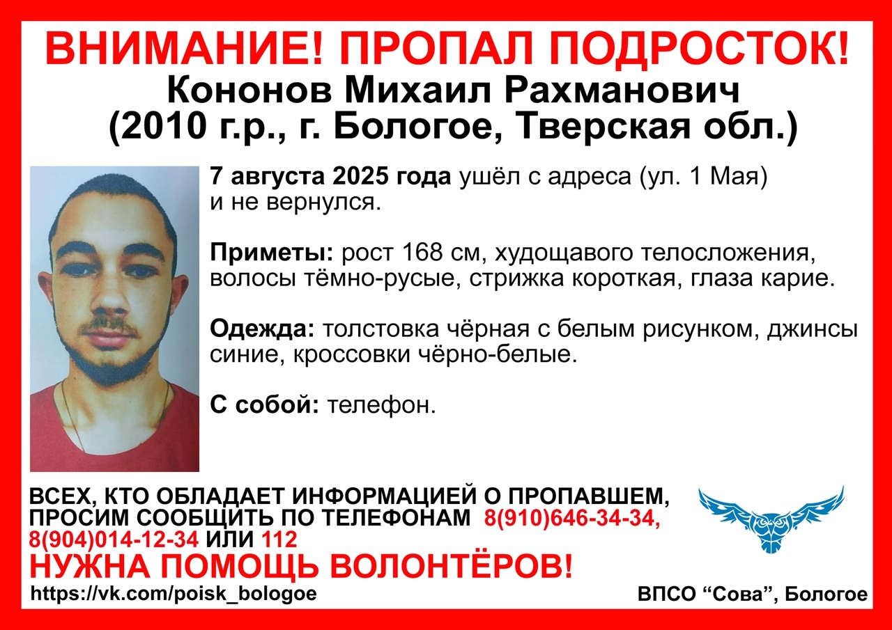 Сразу трое подростков пропали в Тверской области