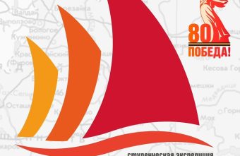 Студенты из 15 регионов России отправятся в экспедицию «Паруса Победы» по Тверской области