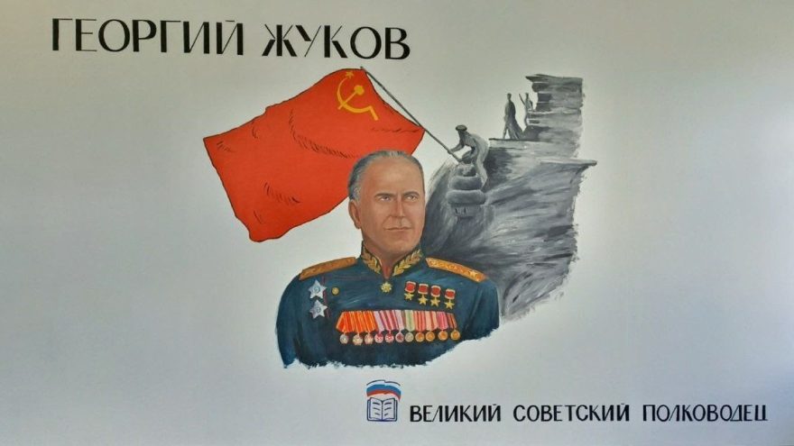 В школе в Тверской области появился мурал с изображением Маршала Жукова