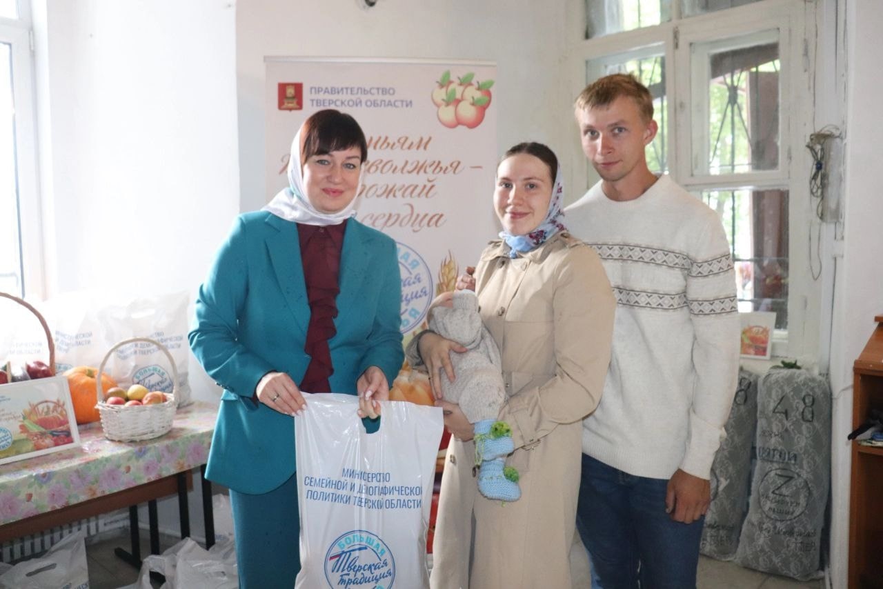 В Тверской области стартовала акция «Семьям Верхневолжья – урожай от сердца»