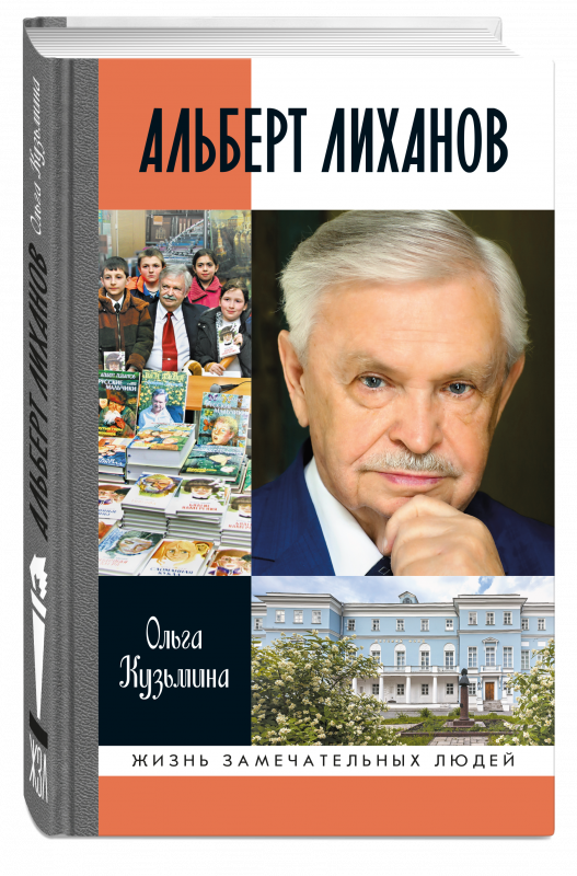 Читатель Толстов: Трамп, крейсер "Аврора" и текст Достоевского