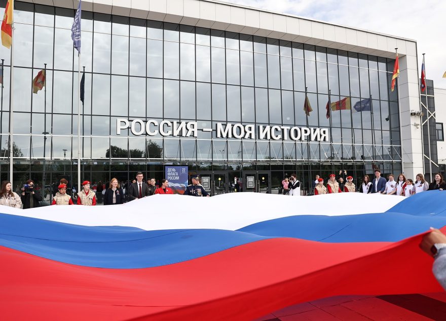 В Твери развернули большой бело-сине-красный триколор