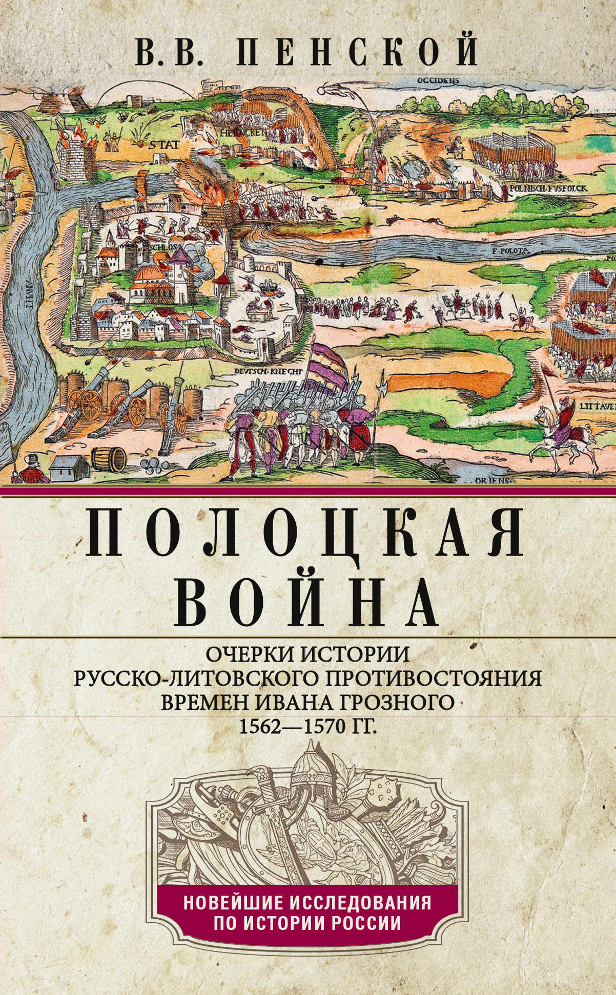 Читатель Толстов: "Битлз", конкистадоры и настолки всего мира
