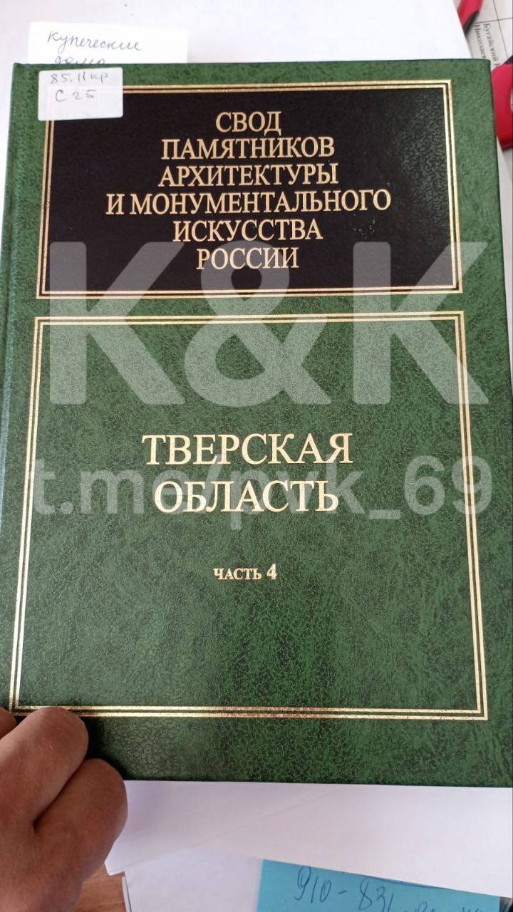 памятник