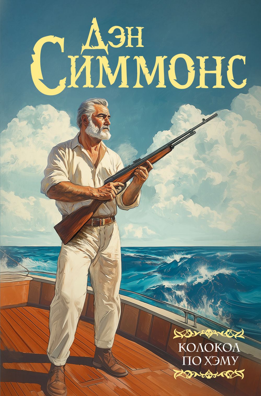 Читатель Толстов: Трамп, крейсер "Аврора" и текст Достоевского