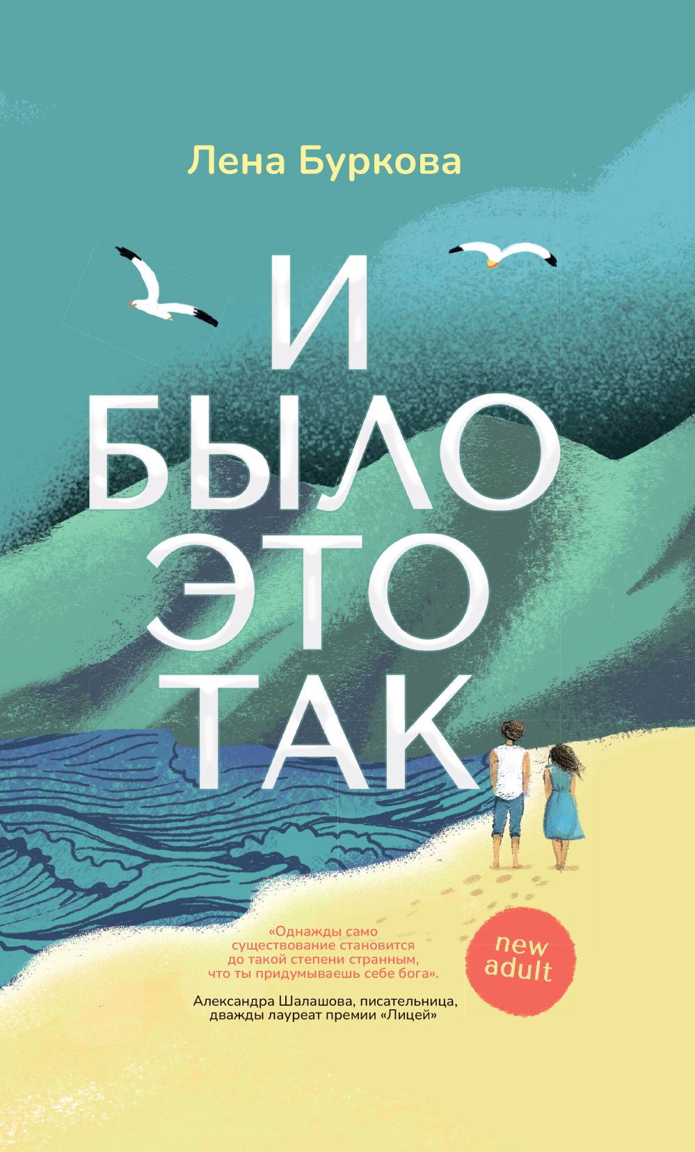 Читатель Толстов: Трамп, крейсер "Аврора" и текст Достоевского