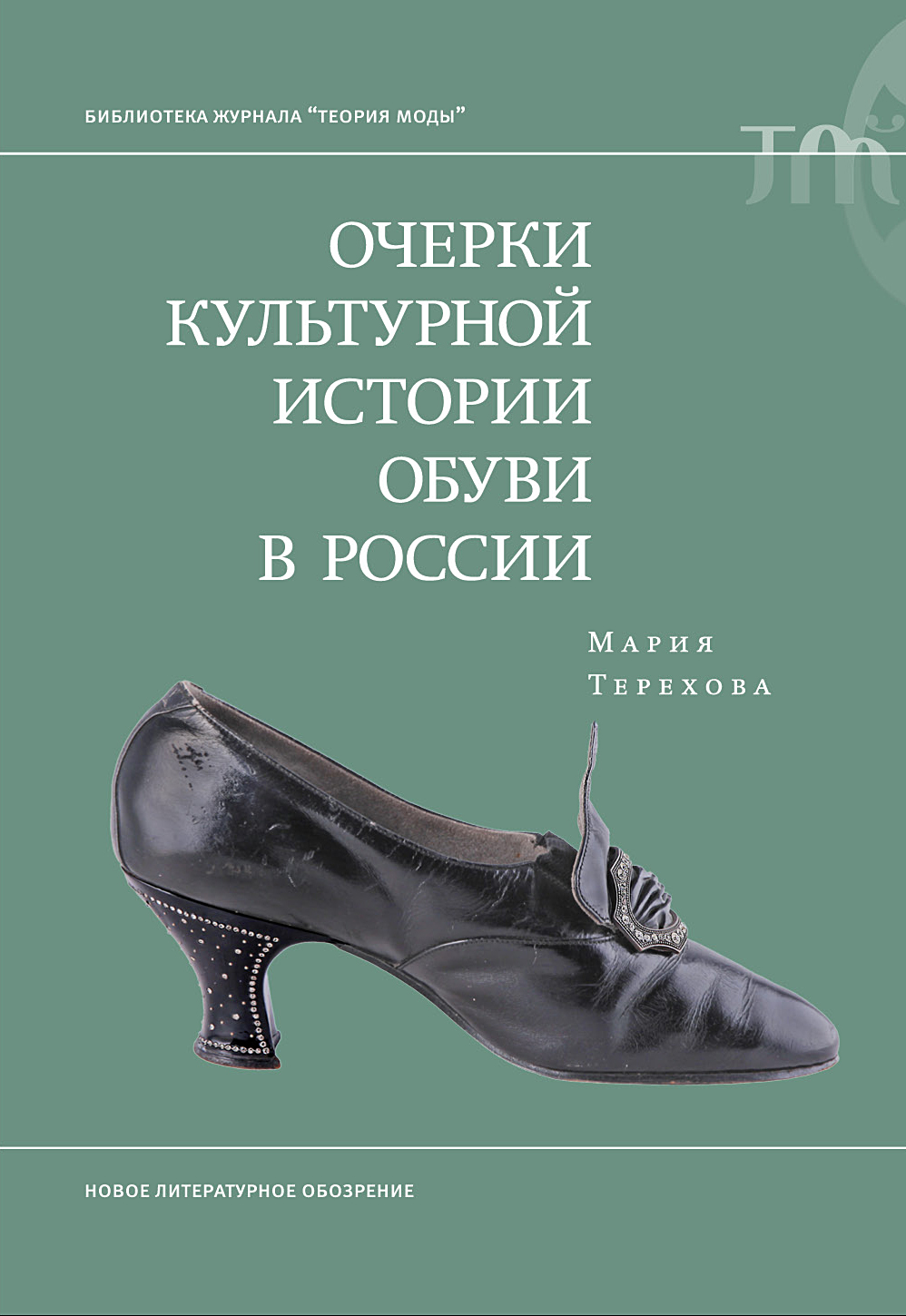 Читатель Толстов: Москва в кино, чумазое Средневековье и очерки вдовы