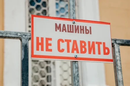 В Твери оштрафовали более 800 нарушителей правил парковки парковки