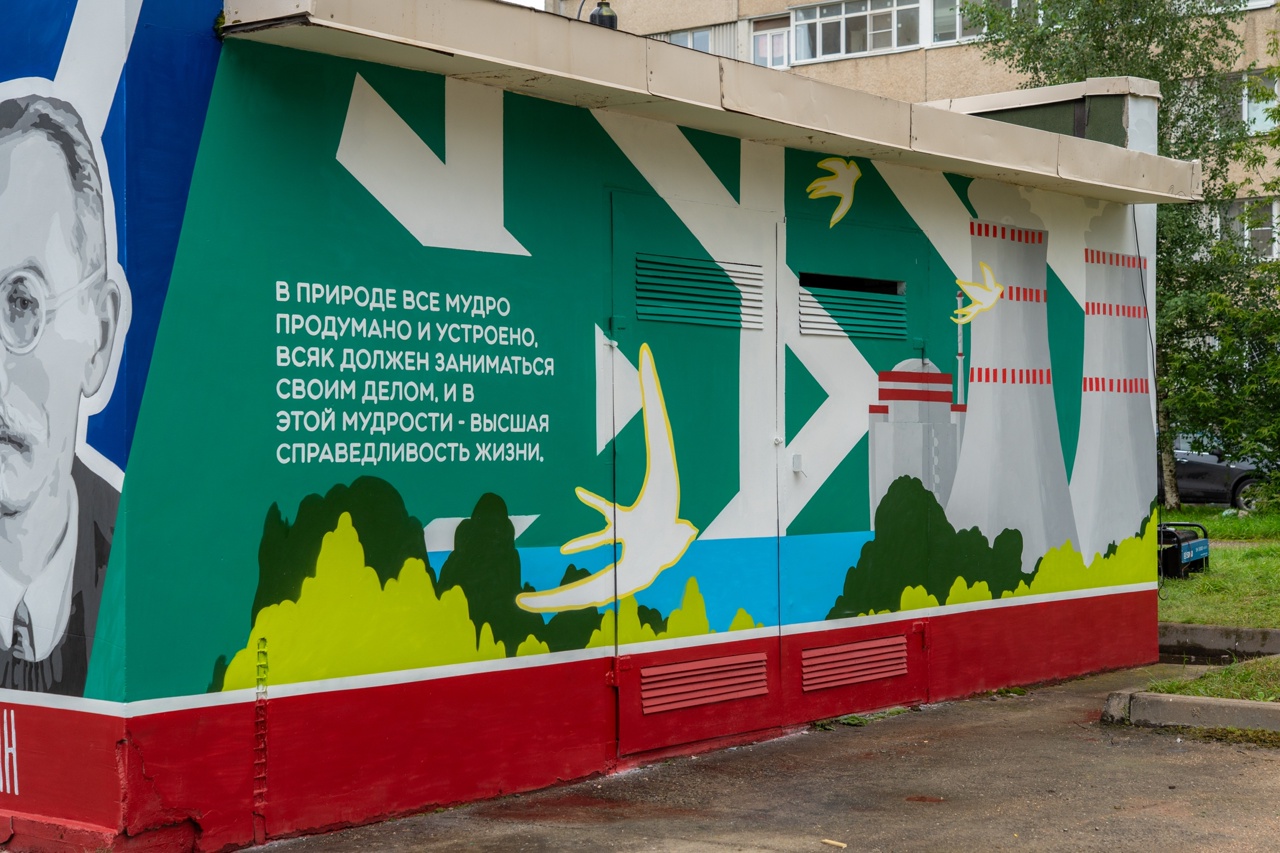 мурала