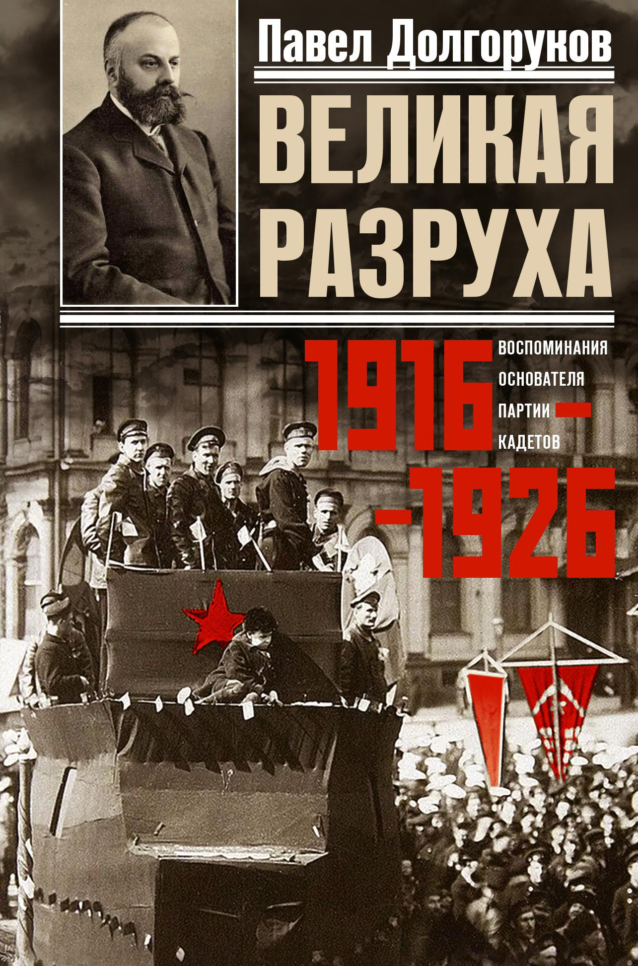 Читатель Толстов: "Битлз", конкистадоры и настолки всего мира