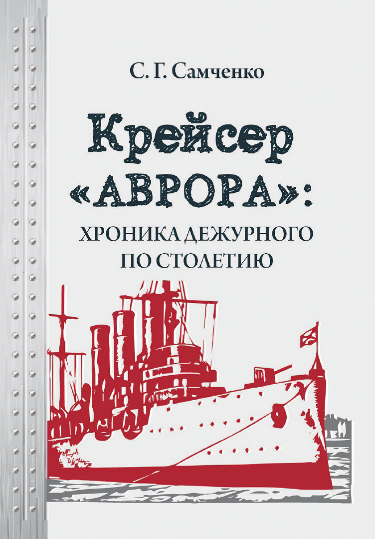 Читатель Толстов: Трамп, крейсер "Аврора" и текст Достоевского