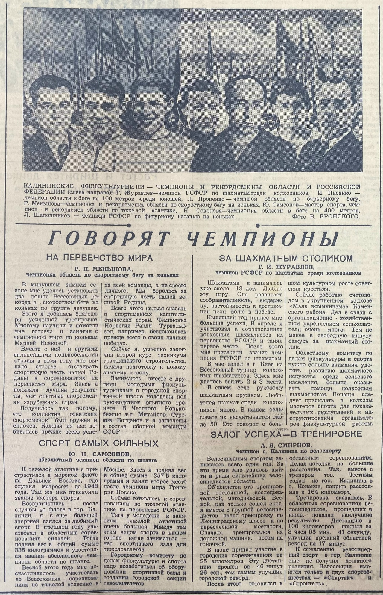 физкультурника