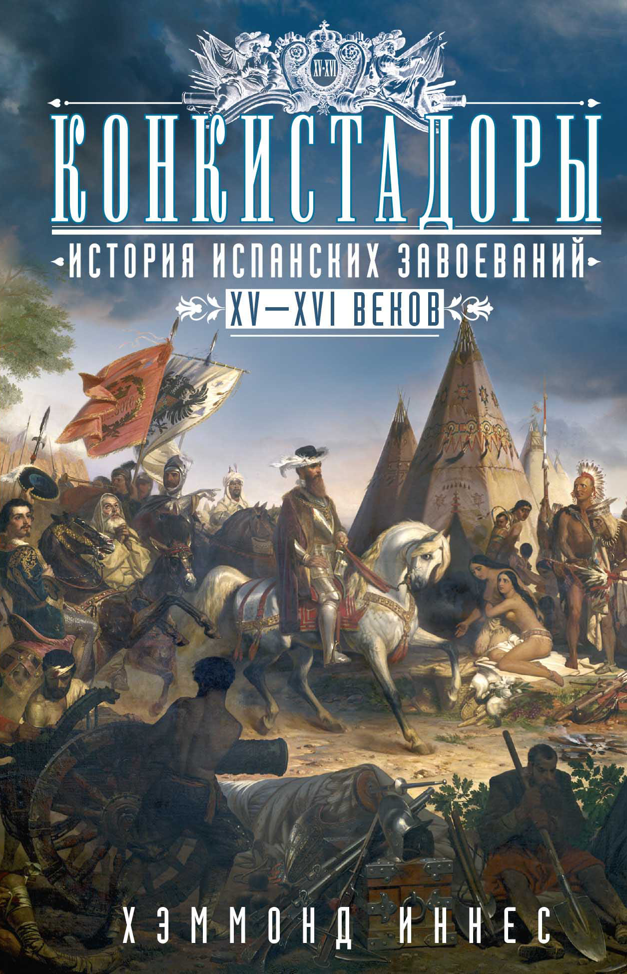 Читатель Толстов: "Битлз", конкистадоры и настолки всего мира