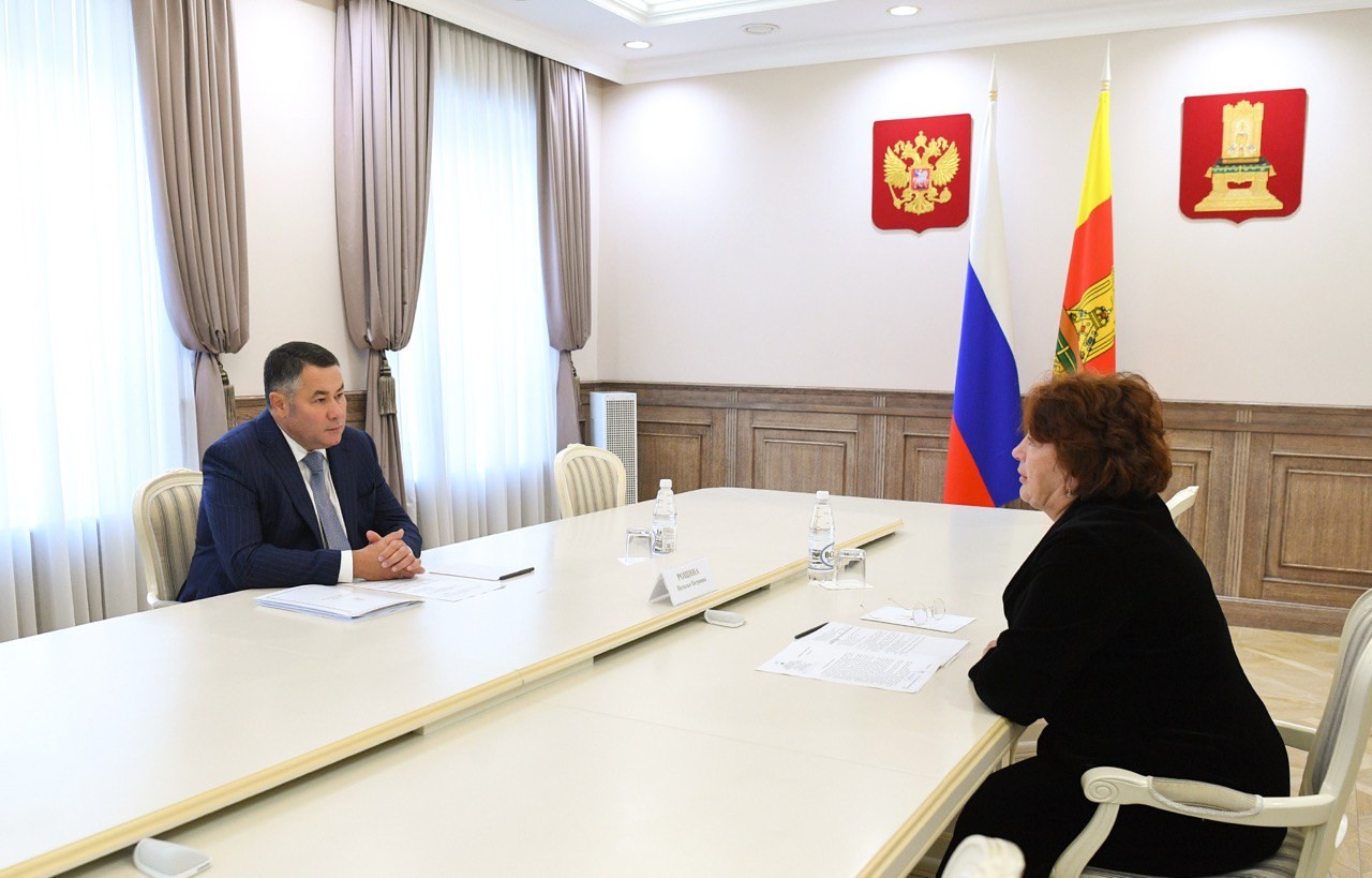 Губернатор Игорь Руденя провёл встречу с главой Вышневолоцкого округа Натальей Рощиной