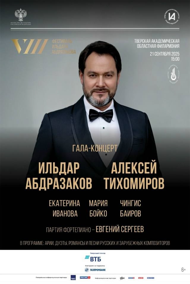 Жителей и гостей Тверской области приглашают на «Кросс нации», моноспектакли и фестивали