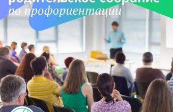 Родители Тверской области смогут задать вопросы о выборе профессии для детей в прямом эфире