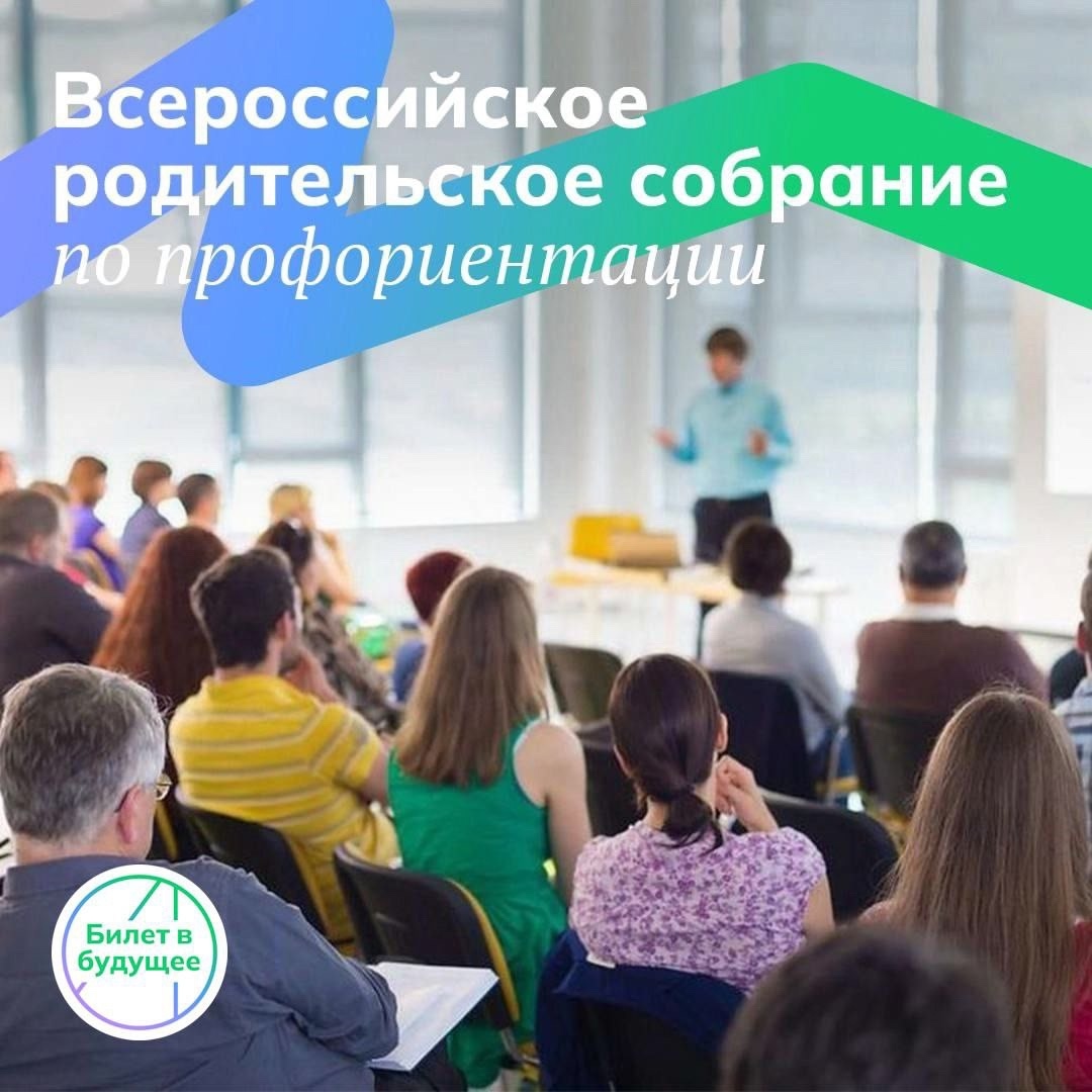 Родители Тверской области смогут задать вопросы о выборе профессии для детей в прямом эфире