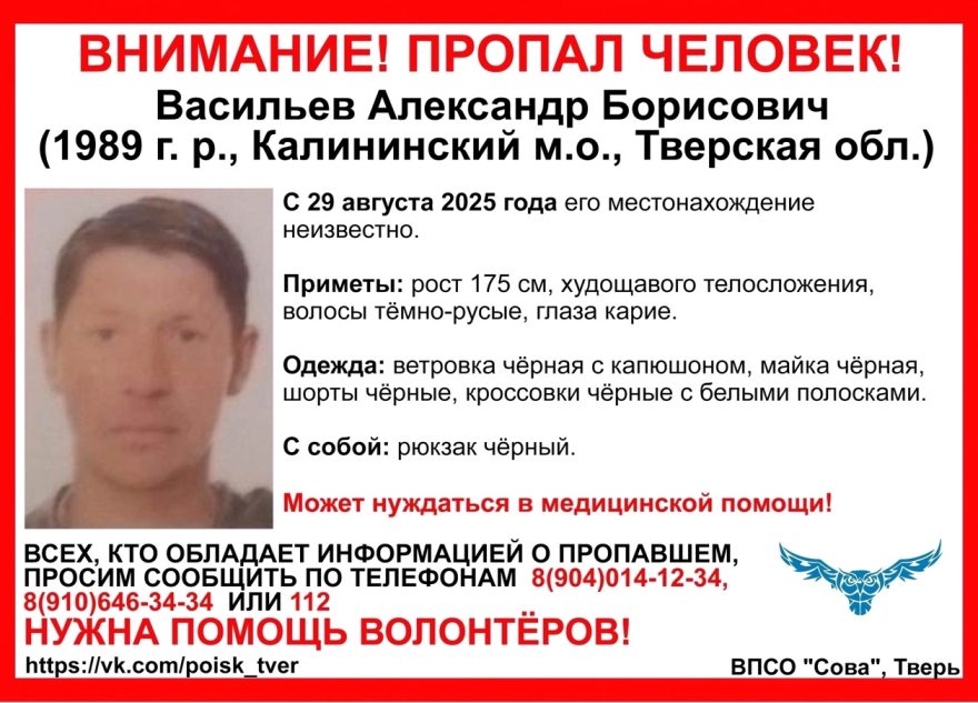 пропавшего