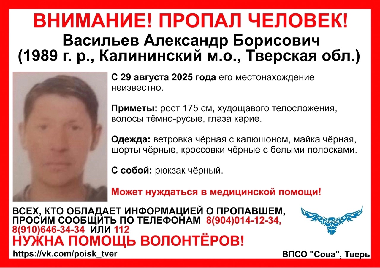 пропавшего