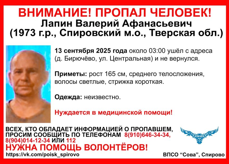 пропавшего