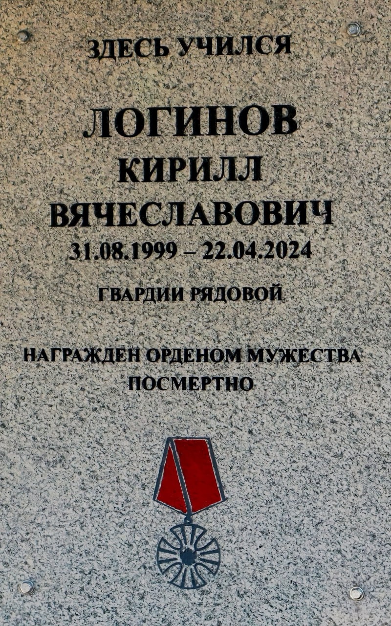 мемориальную