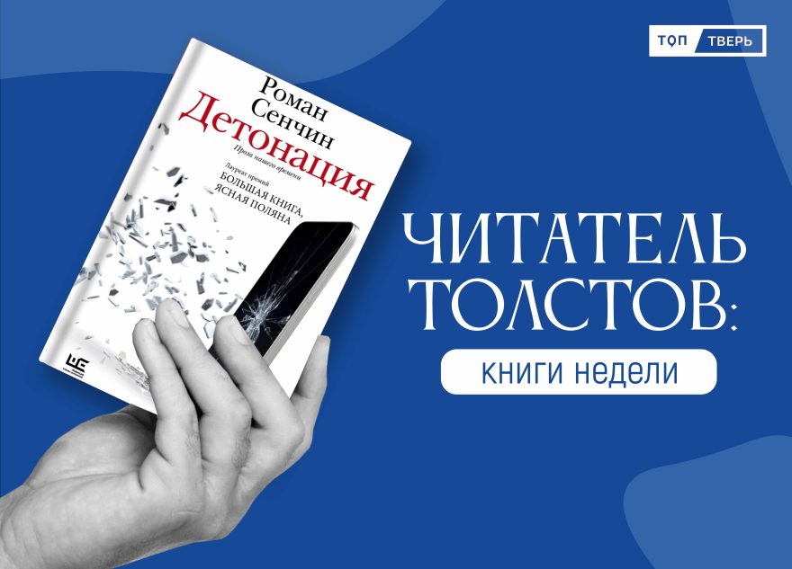 Читатель Толстов: мизогиния, королева и девушка из Монтаны Читатель Толстов