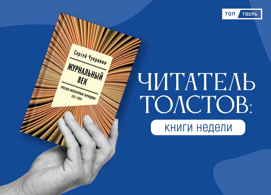 Читатель Толстов: очень страшное кино, двойник и птенчик Читатель Толстов: очень страшное кино, двойник и птенчик