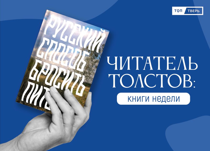 Читатель Толстов: проблема изнутри, ужасное вскрытие и любовная травма Читатель Толстов: проблема изнутри, ужасное вскрытие и любовная травма