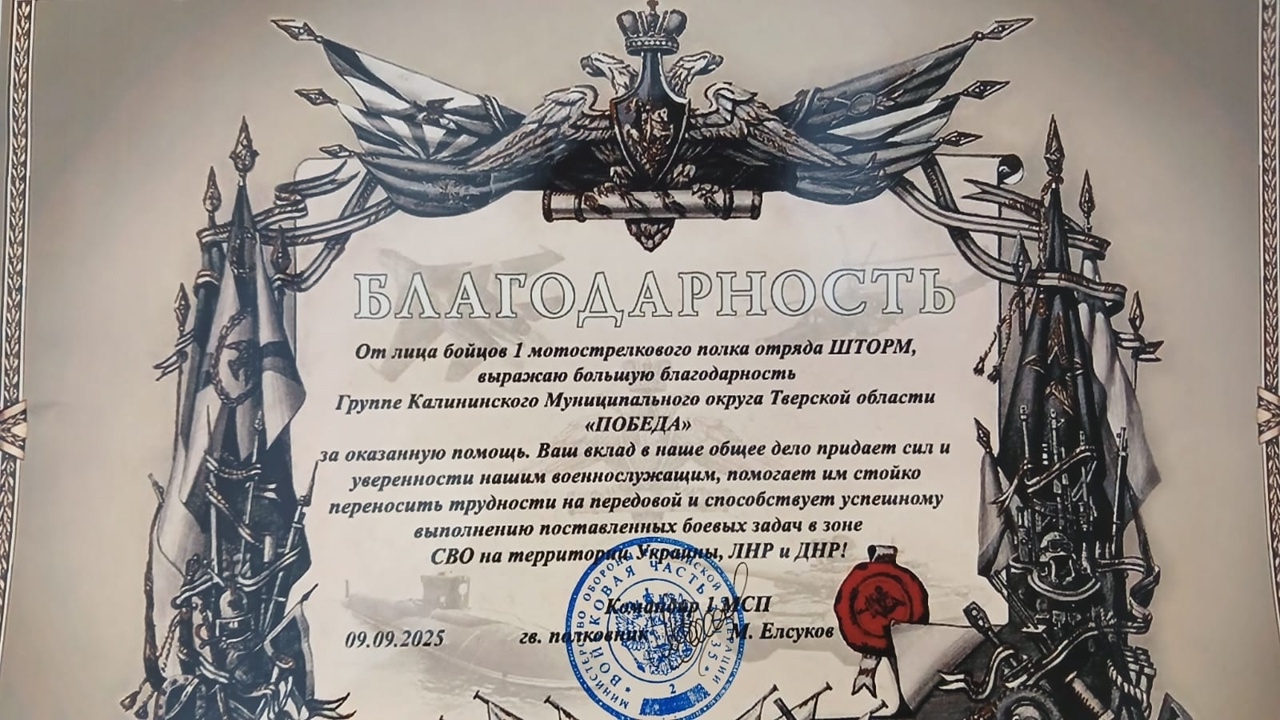 Волонтеры из Тверской области отправили медикаменты и письма в зону СВО