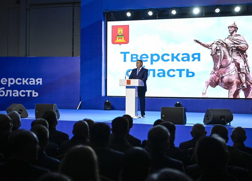 Игорь Руденя подвёл итоги развития Тверской области за девятилетний период