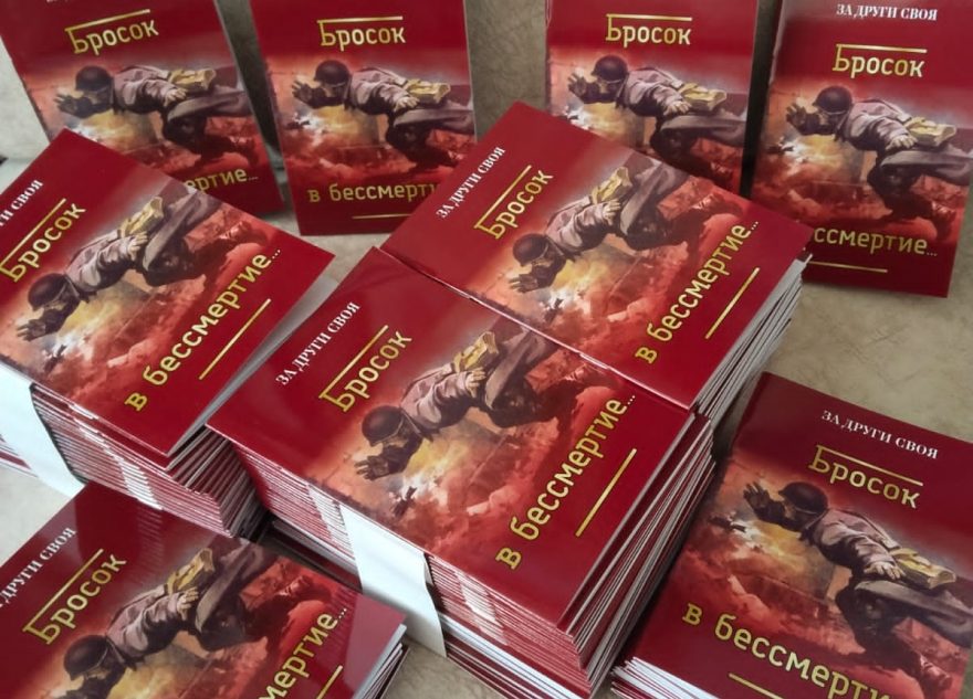Из Тверской области в зону СВО отправили карманные книжки о героях Отечества карманные
