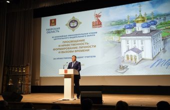 «Просвещение и нравственность»: в Твери открылись XX юбилейные Образовательные чтения ЦФО