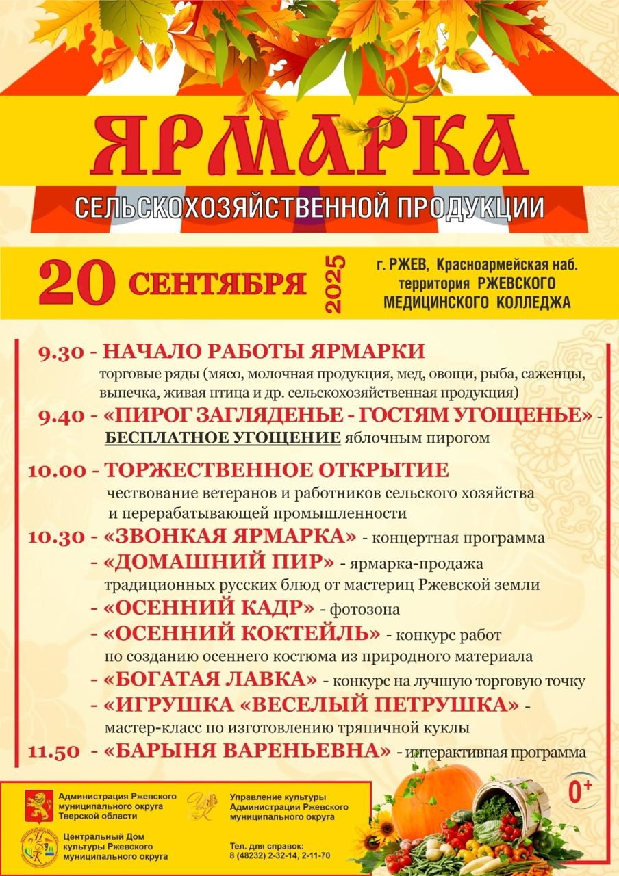 20 сентября в Ржеве будут есть бесплатные пироги и рисовать чаем