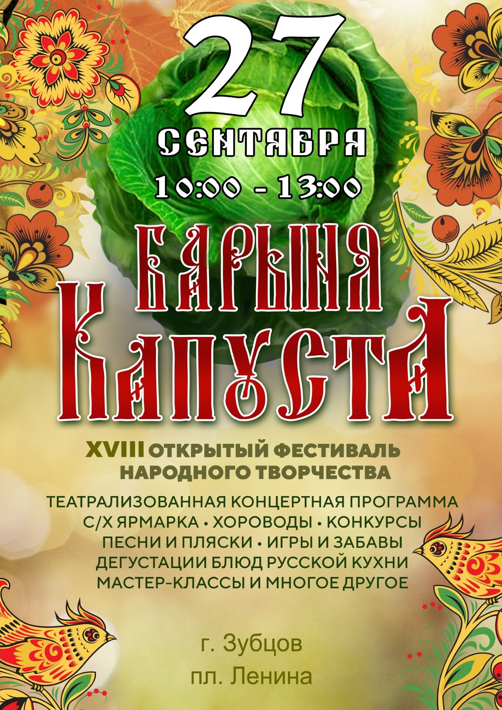Жителей и гостей Тверской области приглашают на «Кросс нации», моноспектакли и фестивали
