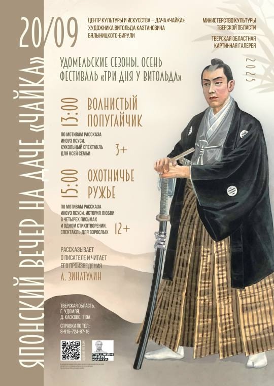 Жителей и гостей Тверской области приглашают на «Кросс нации», моноспектакли и фестивали