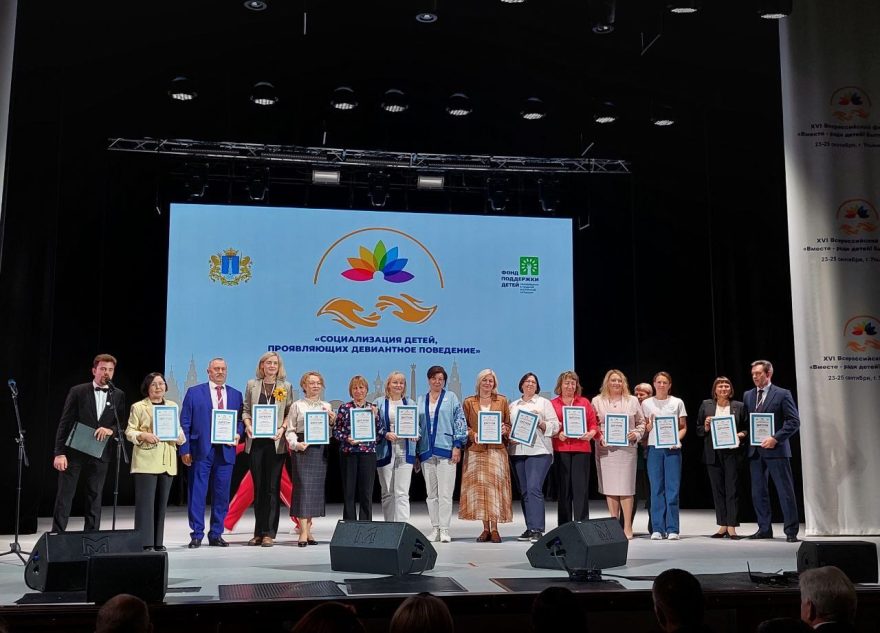 Практика Вышневолоцкого семейного центра признана одной из лучших на всероссийском форуме