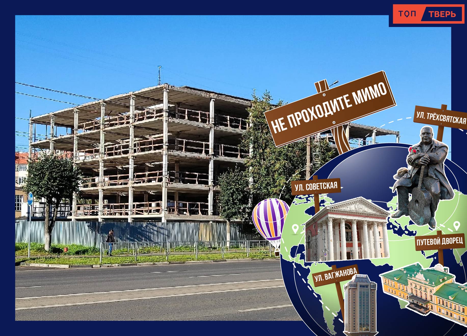 Не проходите мимо: тверской Дом быта на Вагжанова и исторические сюрпризы по соседству