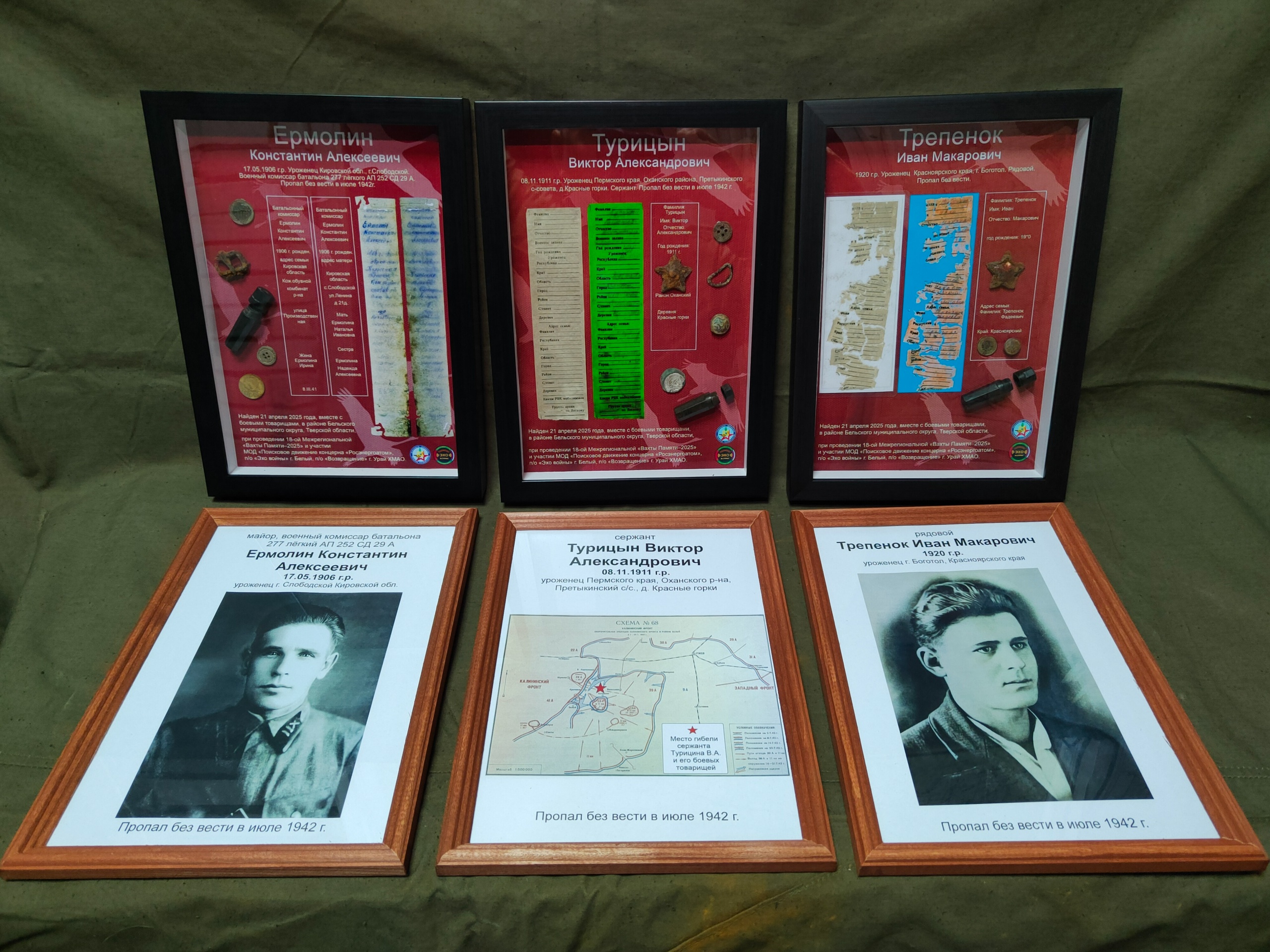 Поисковики установили имена шести красноармейцев, найденных в Тверской области красноармейцев