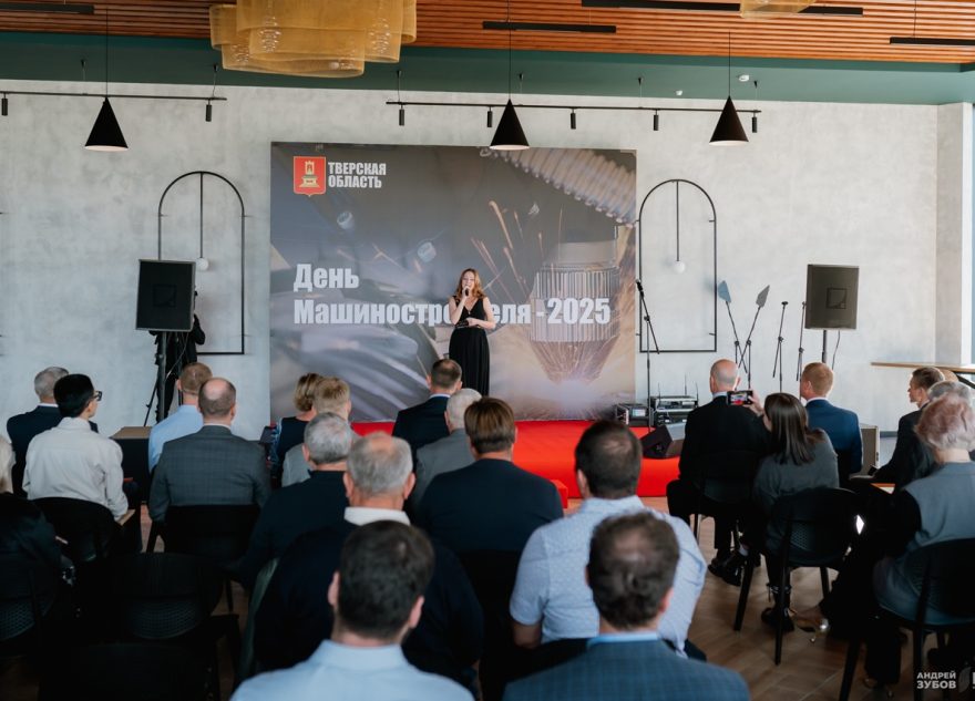Лучшим специалистам машиностроения вручили награды губернатора Тверской области