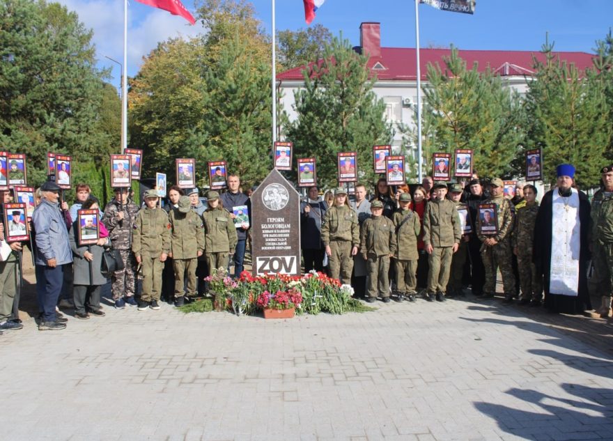 В городе Бологое открыли мемориал участникам специальной военной операции