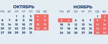 Жителям Тверской области придется ударно поработать ради лишнего выходного