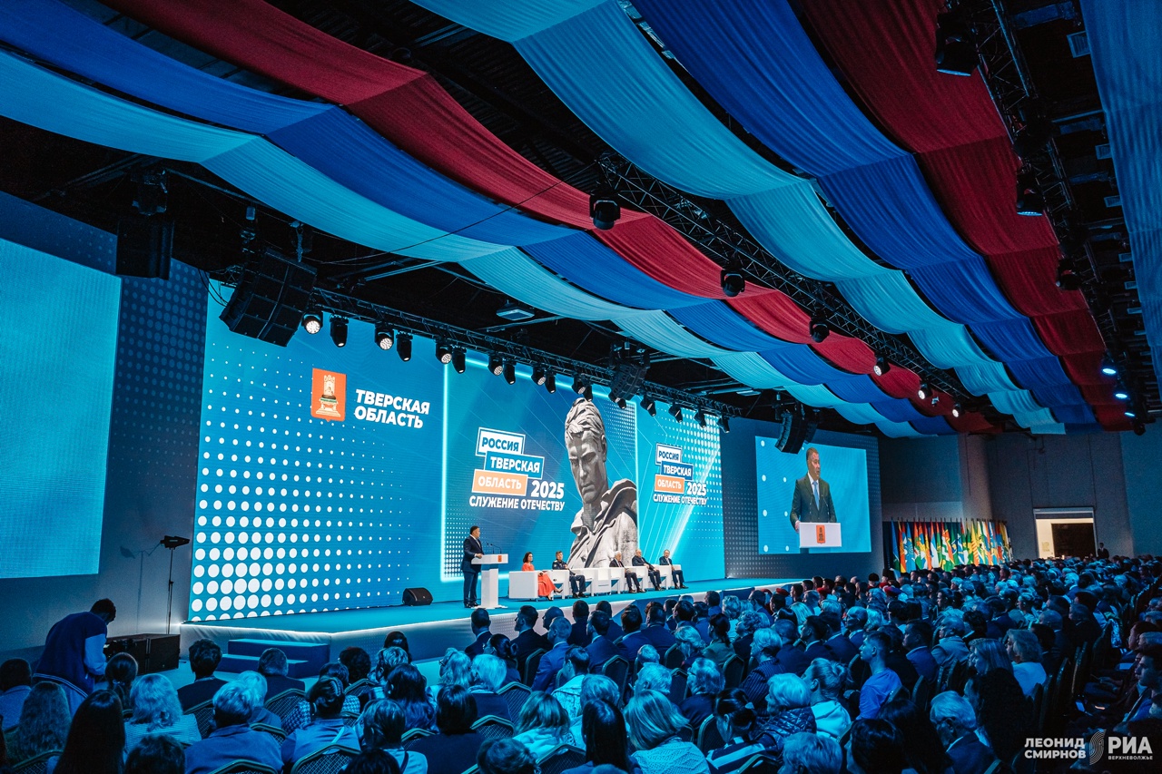 «Тверская область 2025: Служение Отечеству»: в Твери прошёл форум муниципальных образований
