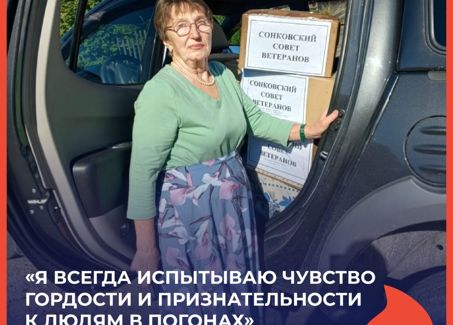 Ольга Старченкова: «Я всегда испытываю чувство гордости и признательности к людям в погонах»