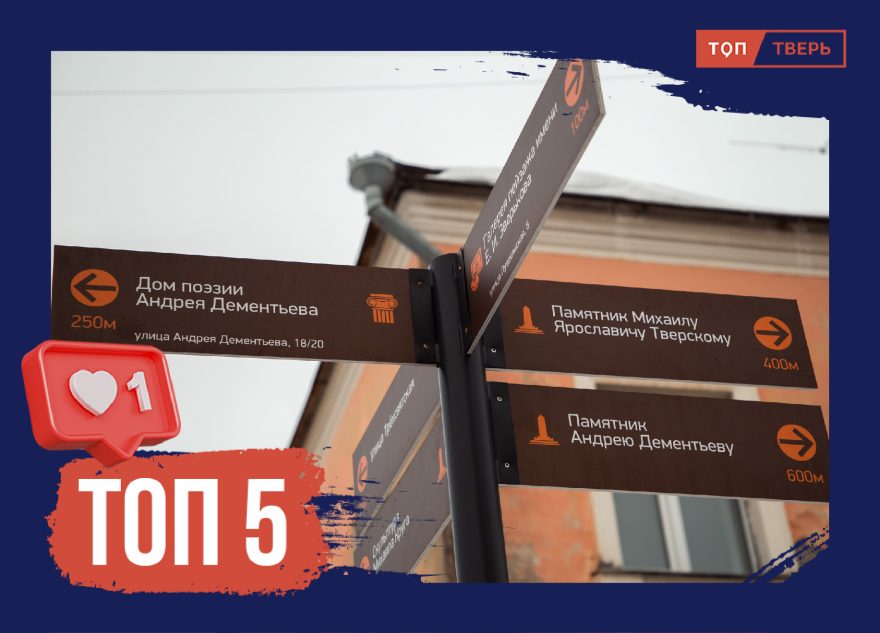 Зачем дважды повторять-повторять: топ тверских улиц и площадей с одинаковыми названиями Зачем дважды повторять-повторять: топ тверских улиц и площадей с одинаковыми названиями