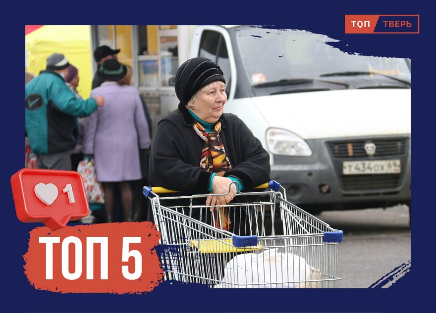 Вас здесь не стояло: топ культовых тверских магазинов прошлого Вас здесь не стояло: топ культовых тверских магазинов прошлого