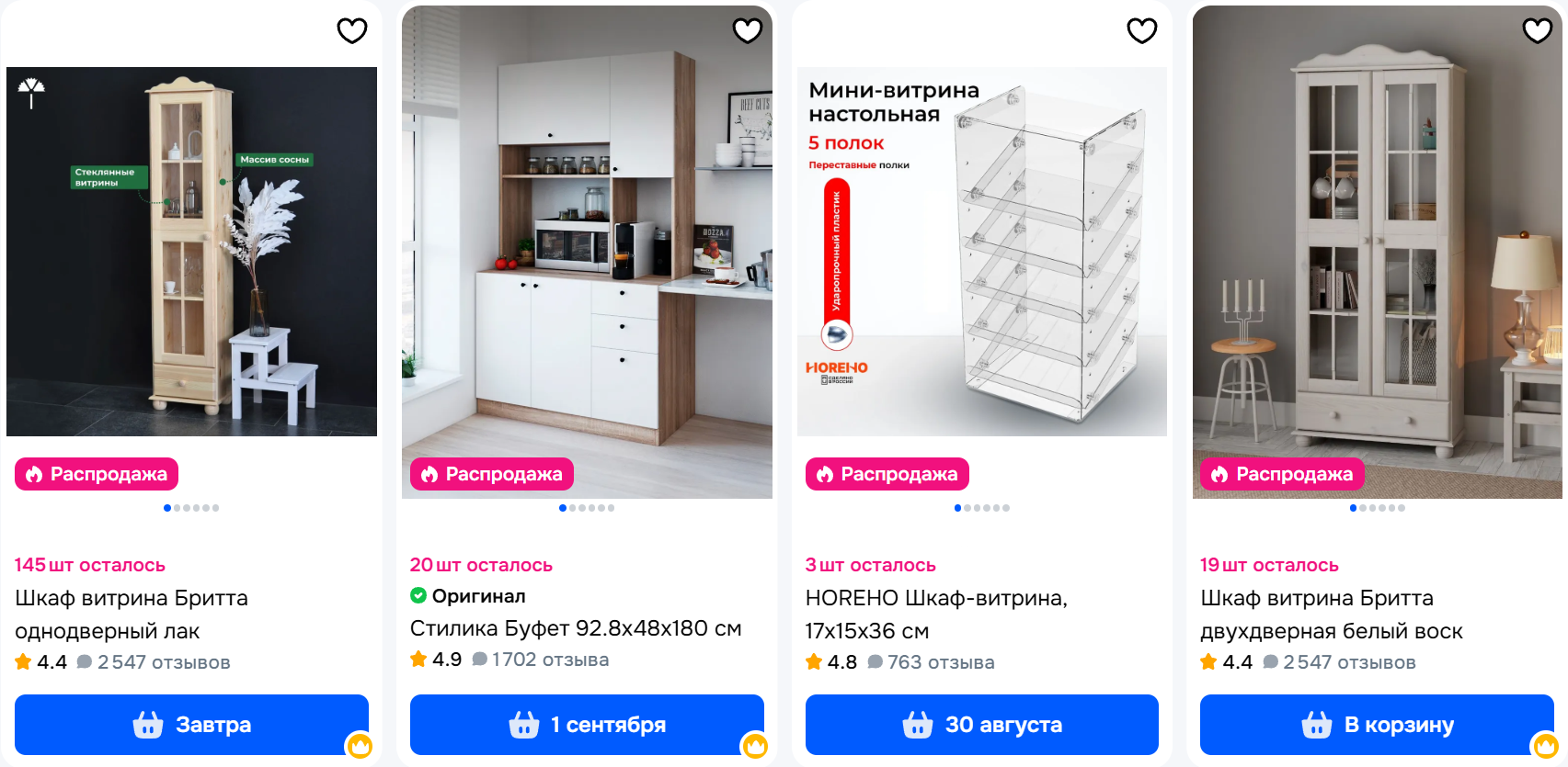 Как выбрать буфет