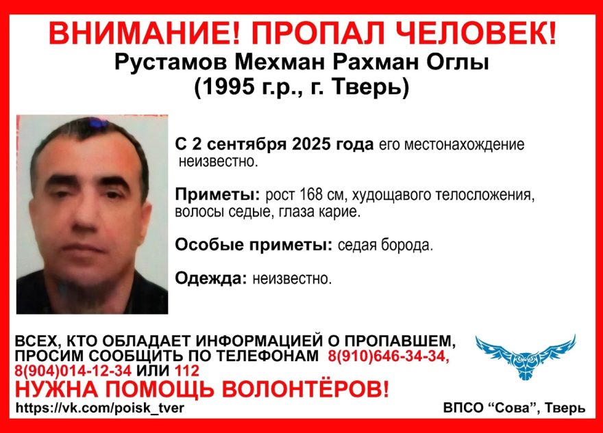 пропавшего