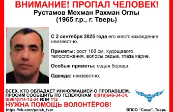 В Твери две недели не могут найти мужчину с седой бородой мужчину