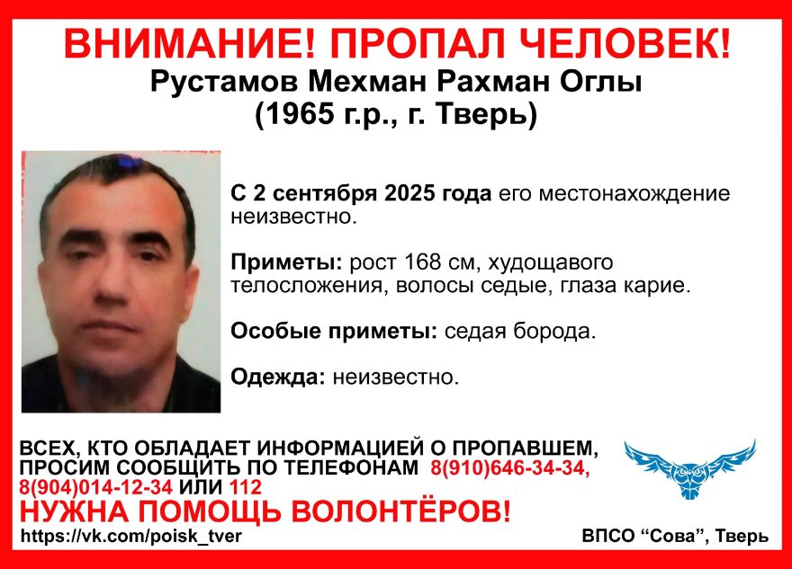В Твери две недели не могут найти мужчину с седой бородой мужчину